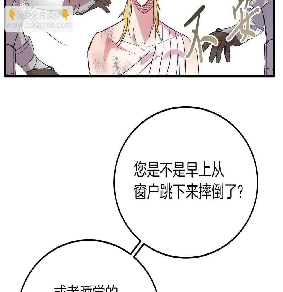 第23话 撒娇~ 第64页