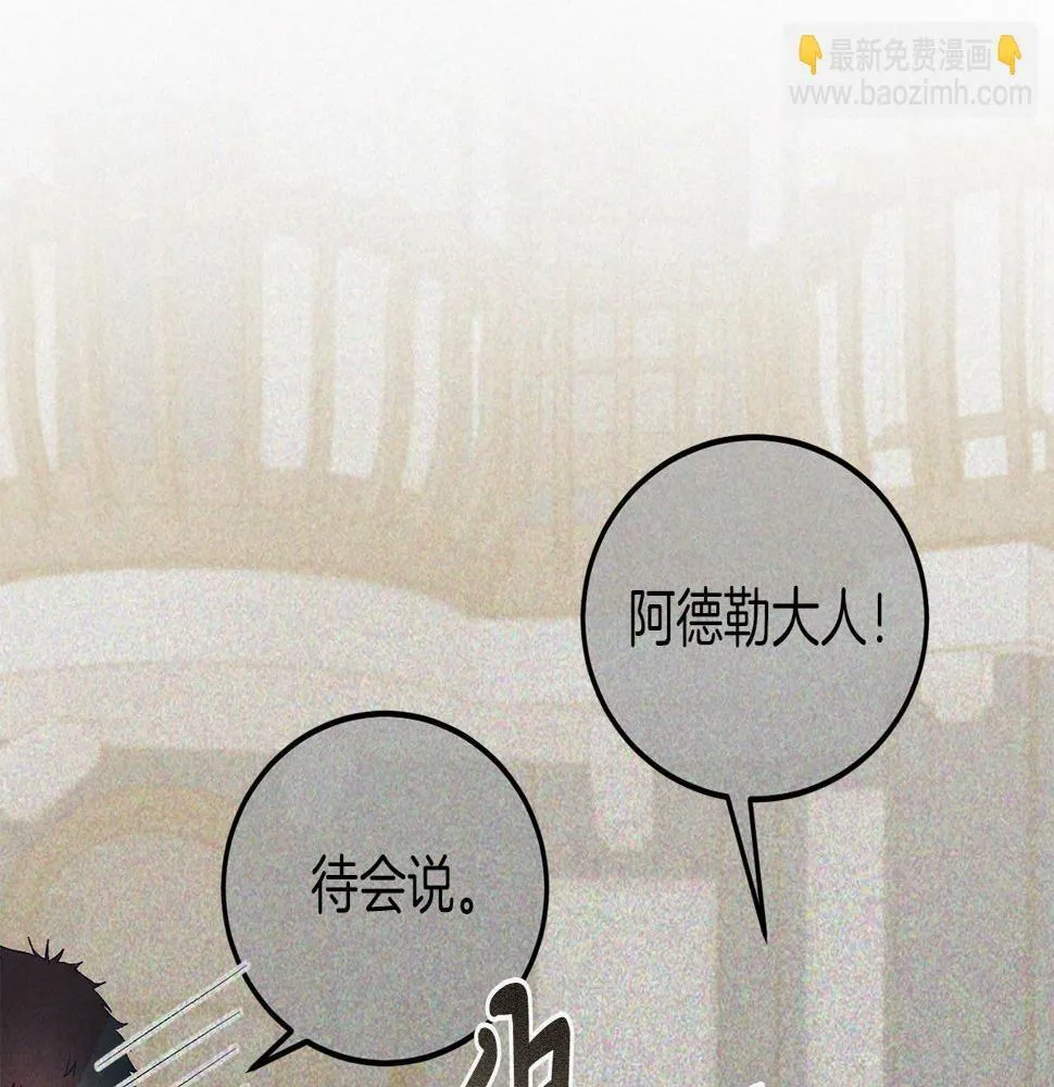 第23话 撒娇~ 第70页