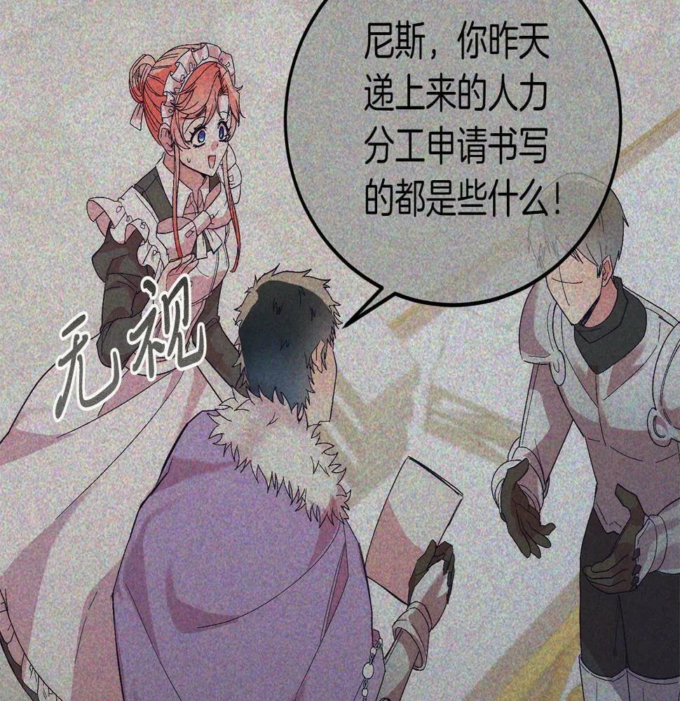 第23话 撒娇~ 第72页