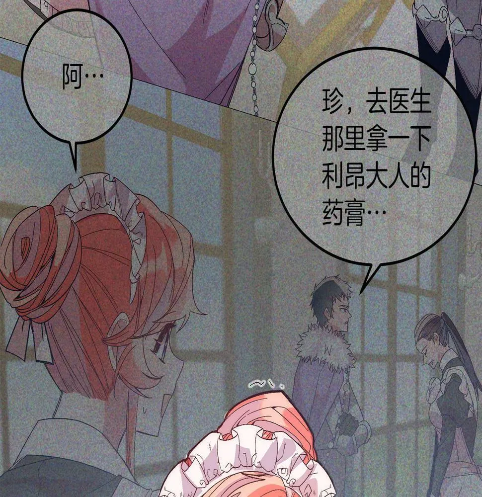 第23话 撒娇~ 第73页