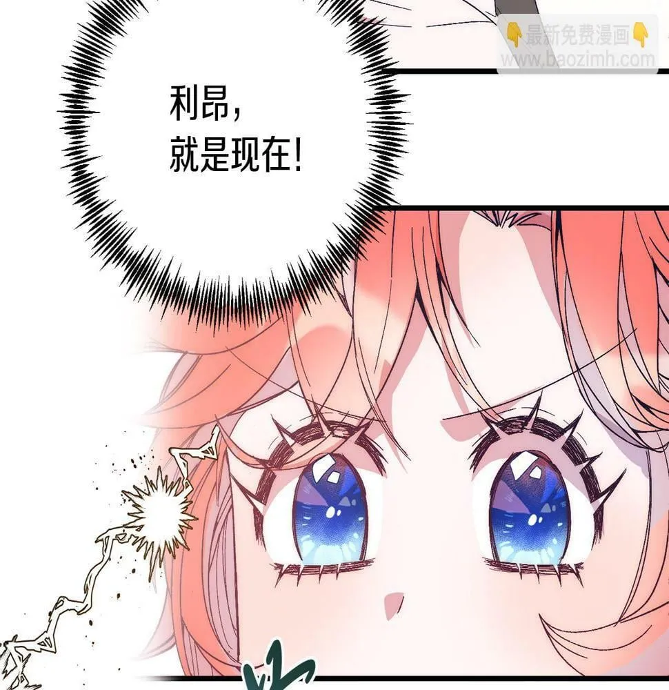 第23话 撒娇~ 第85页