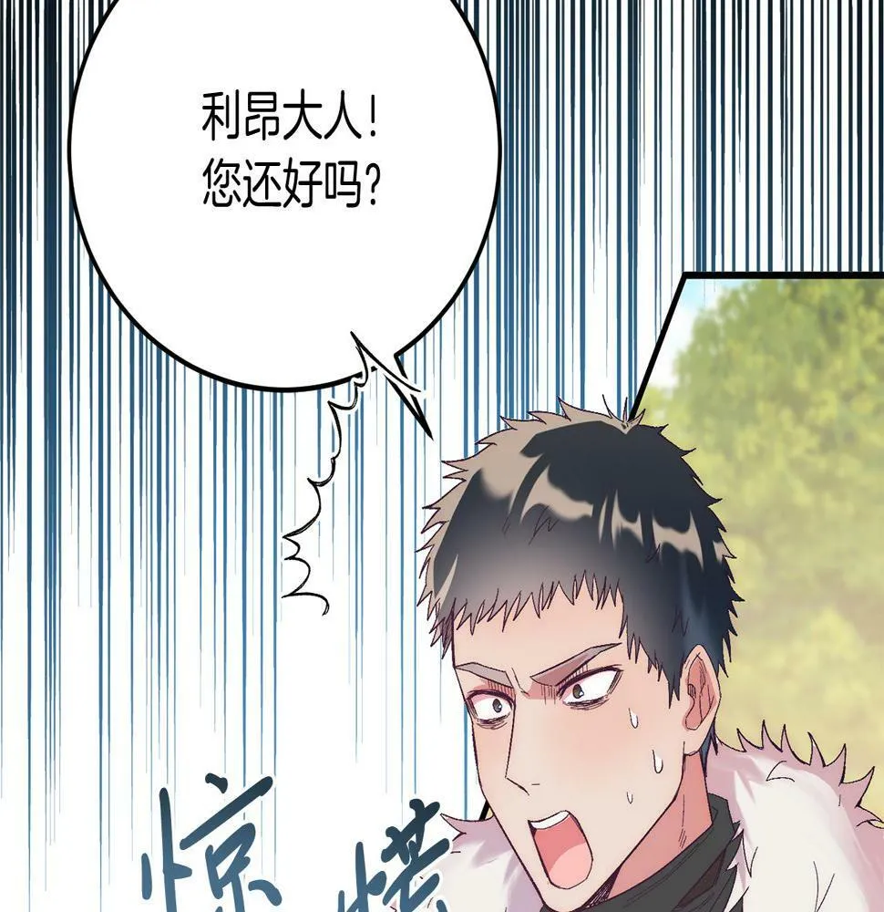 第23话 撒娇~ 第90页