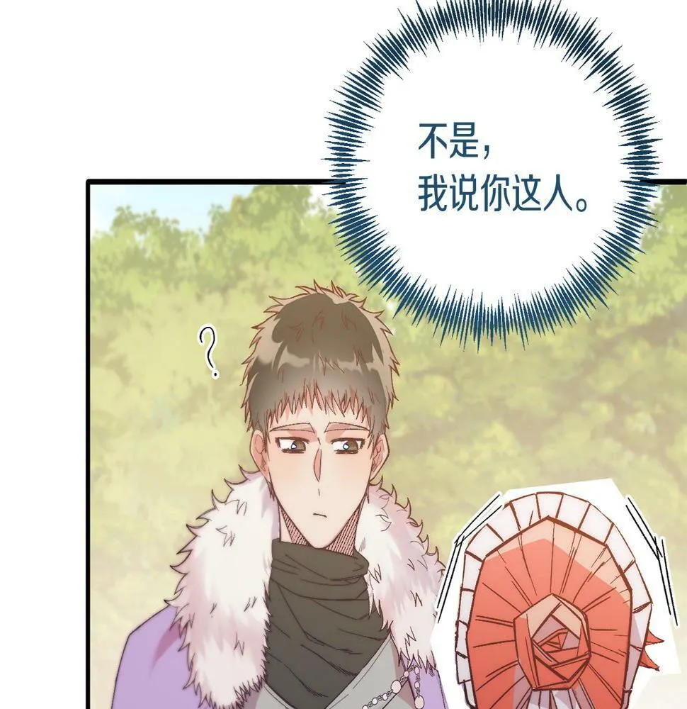 第23话 撒娇~ 第107页