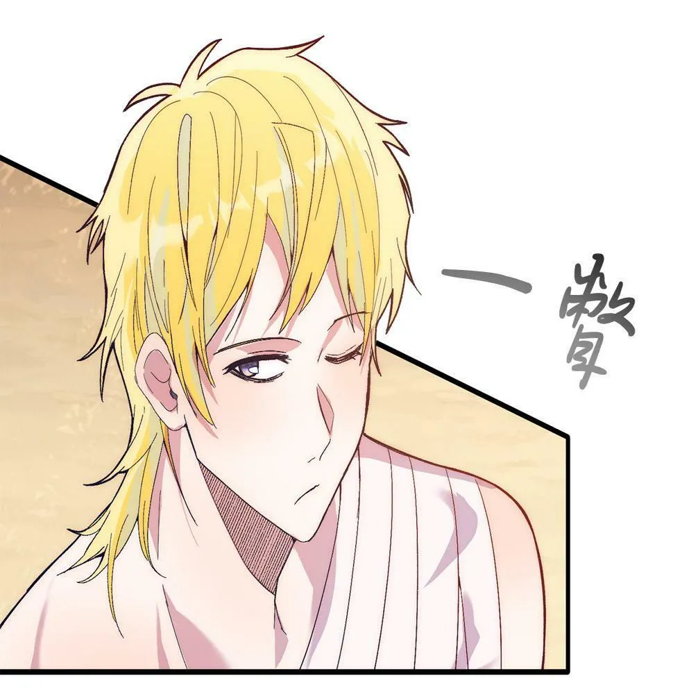 第23话 撒娇~ 第109页