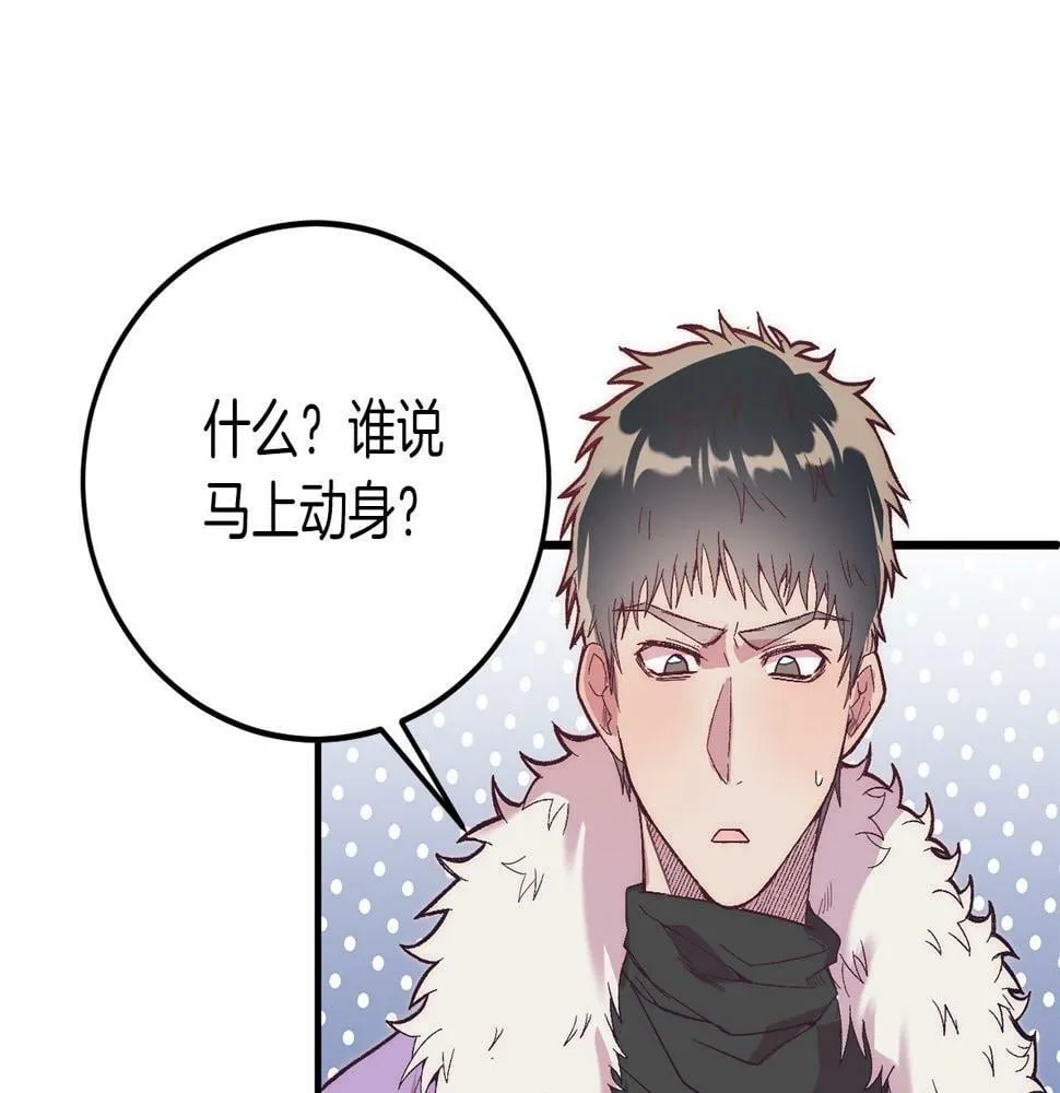 第23话 撒娇~ 第119页