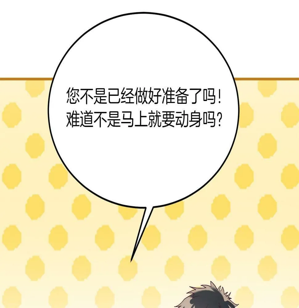 第23话 撒娇~ 第121页