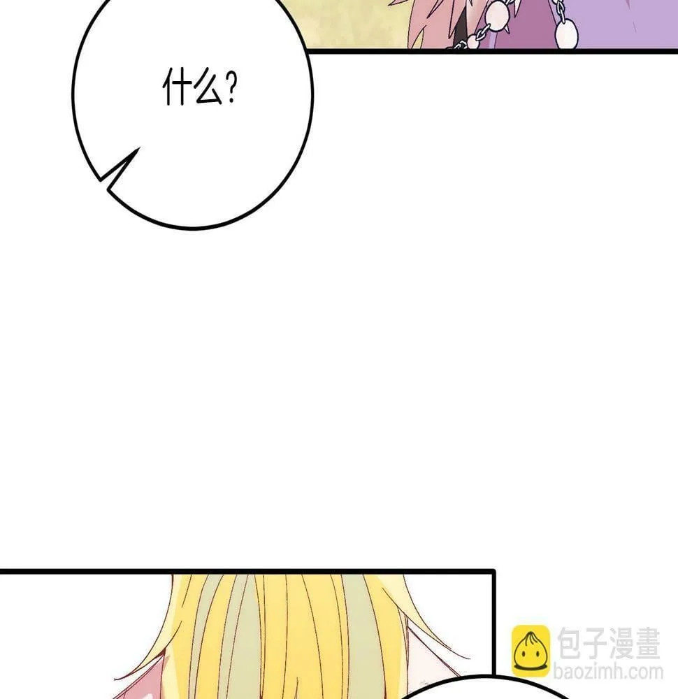 第23话 撒娇~ 第125页