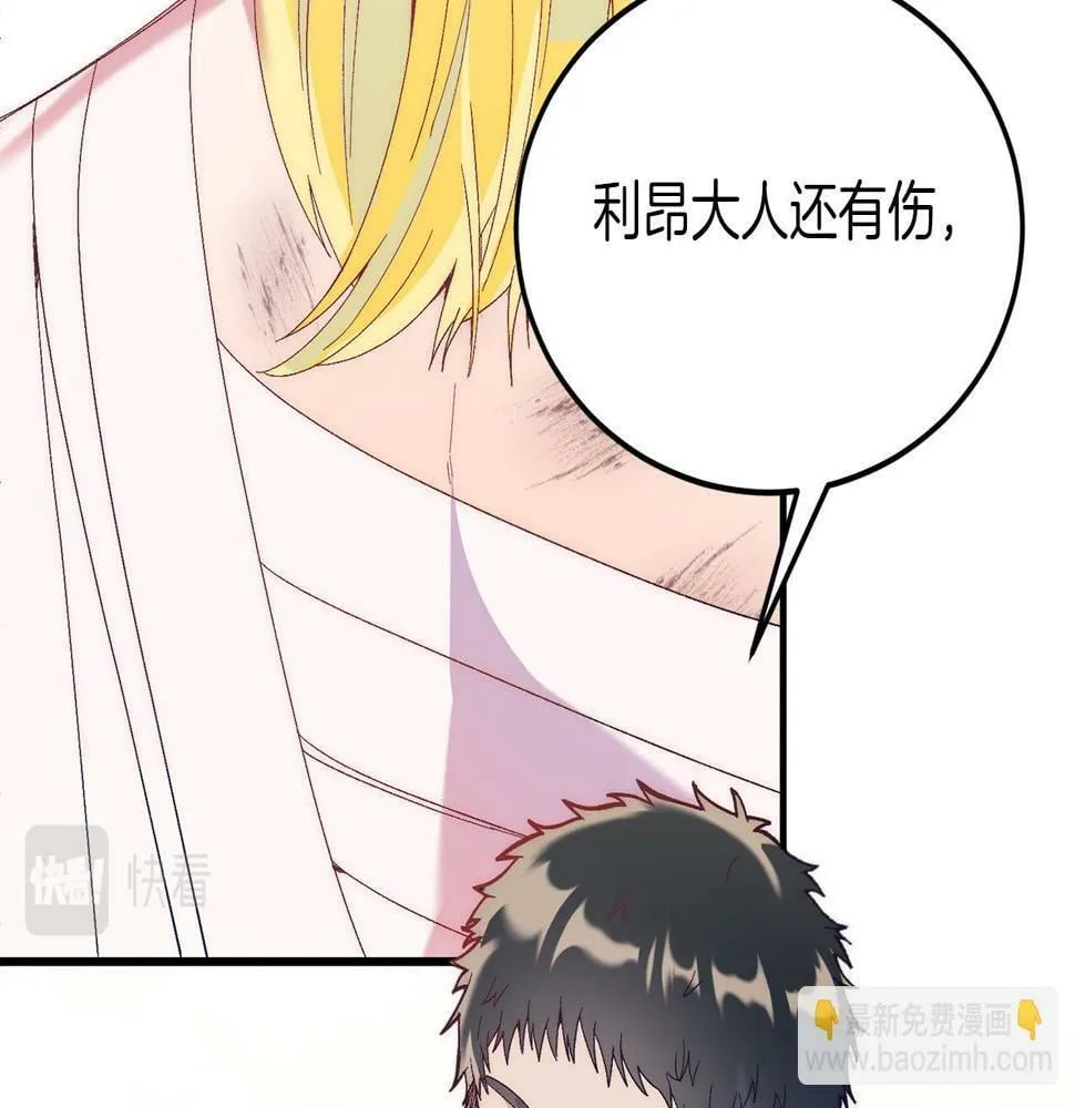 第23话 撒娇~ 第126页