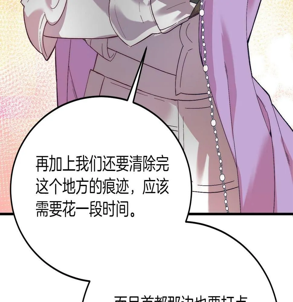 第23话 撒娇~ 第128页