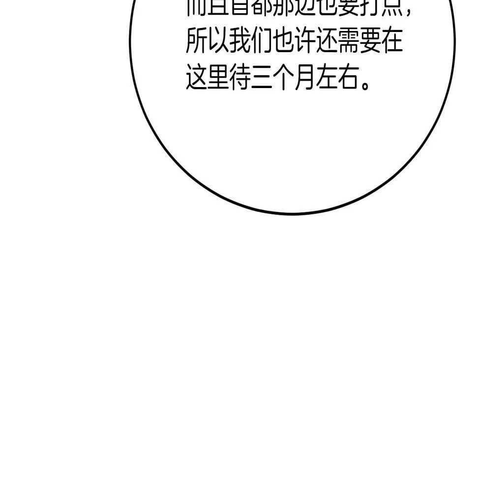 第23话 撒娇~ 第129页