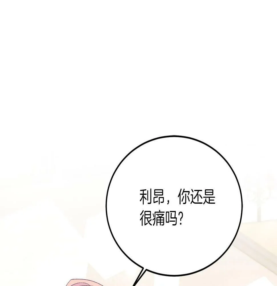 第23话 撒娇~ 第136页
