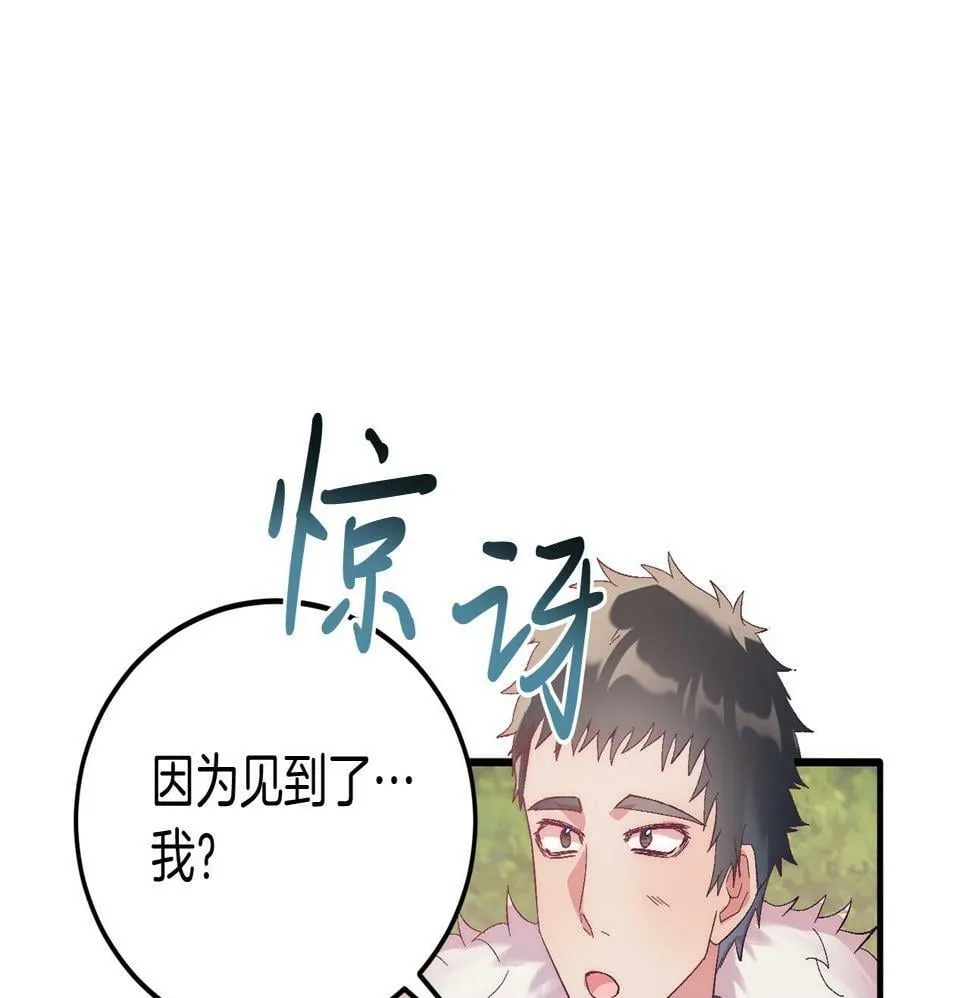 第23话 撒娇~ 第150页