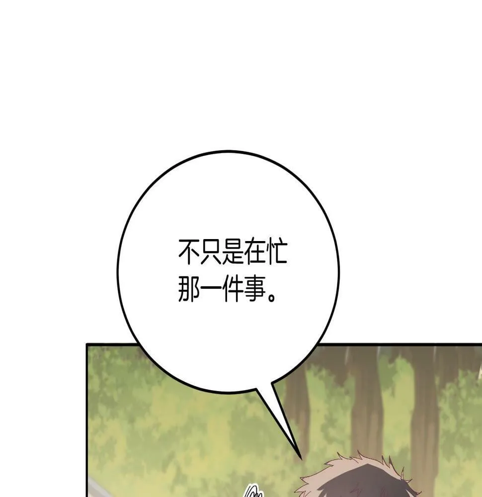 第23话 撒娇~ 第155页