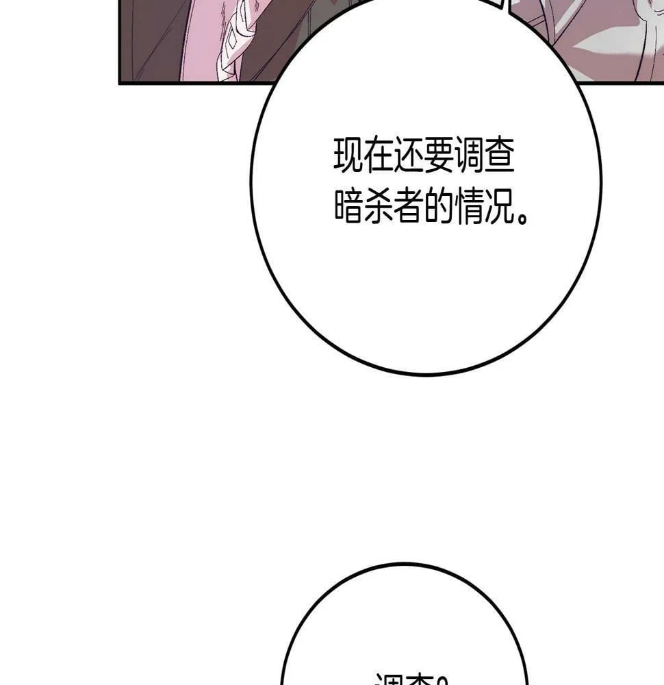 第23话 撒娇~ 第157页