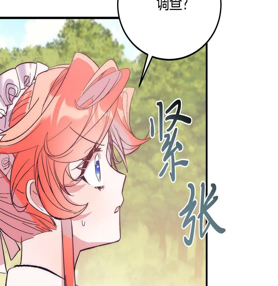 第23话 撒娇~ 第158页