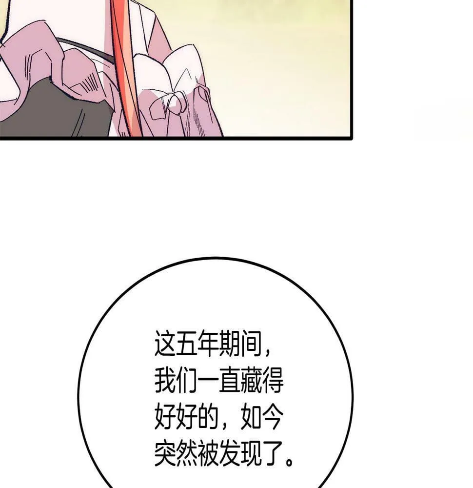 第23话 撒娇~ 第159页