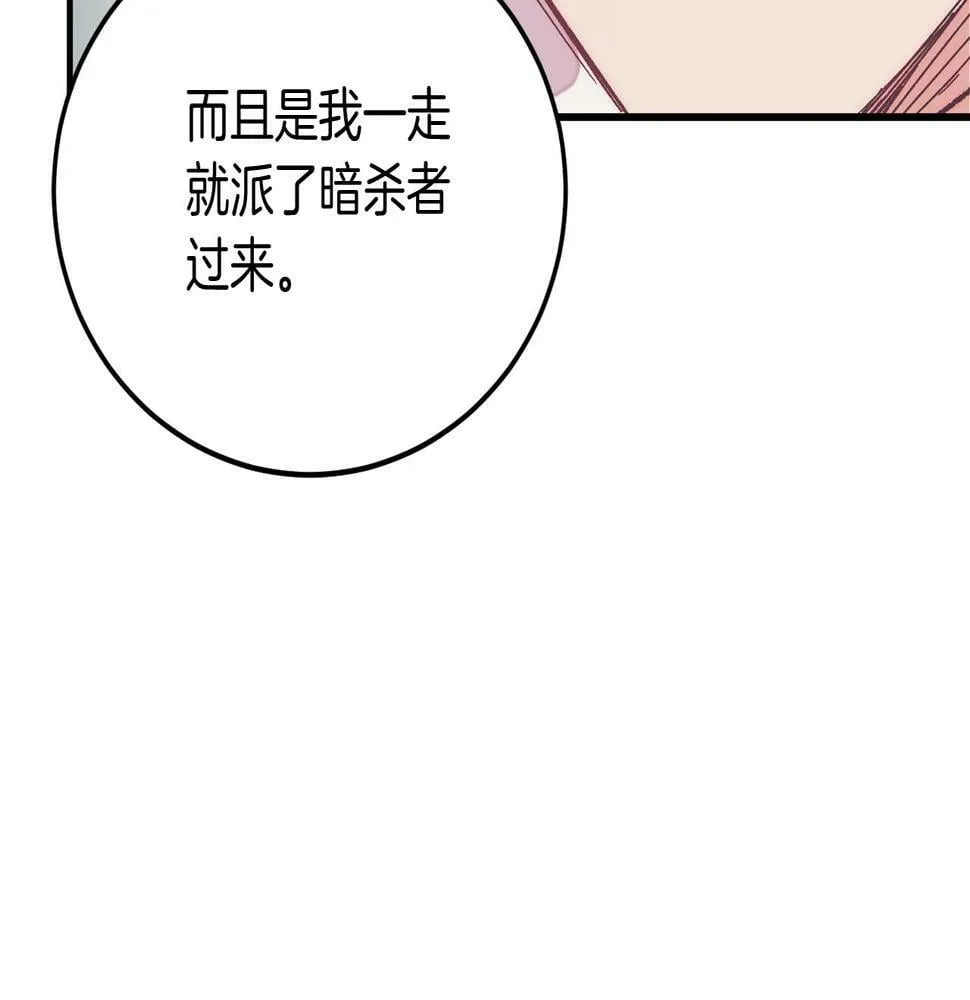 第23话 撒娇~ 第161页