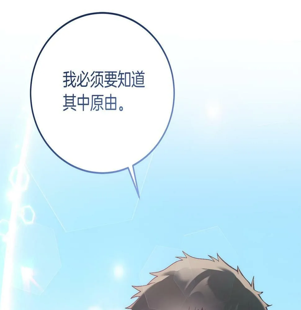 第23话 撒娇~ 第162页
