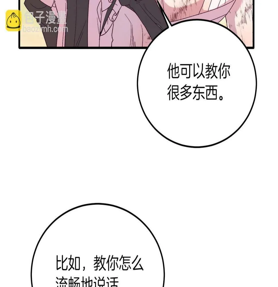 第23话 撒娇~ 第168页