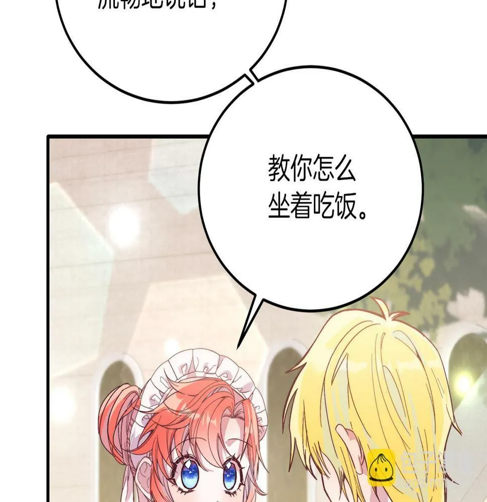 第23话 撒娇~ 第169页