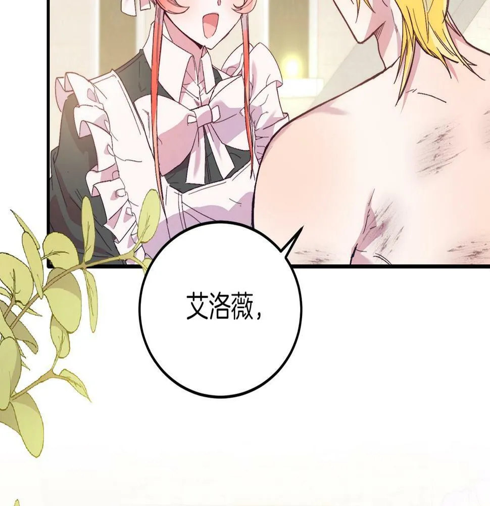 第23话 撒娇~ 第170页