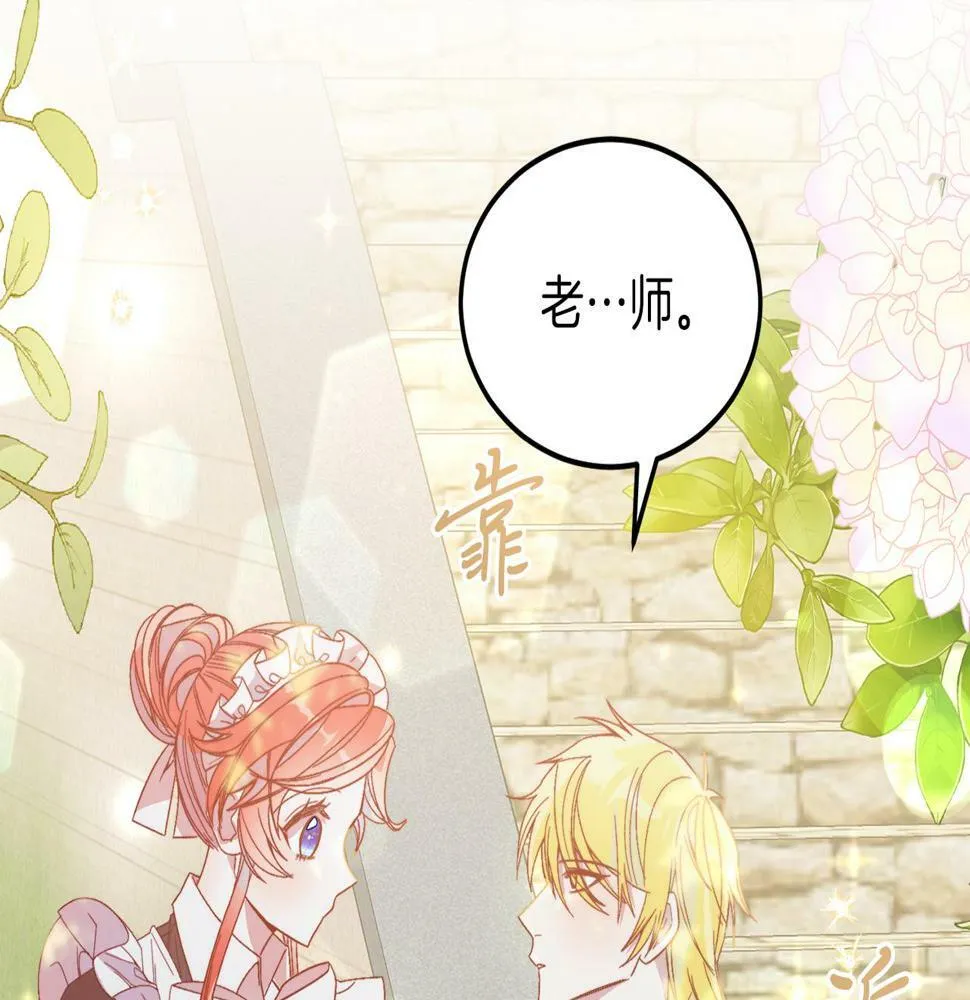 第23话 撒娇~ 第171页