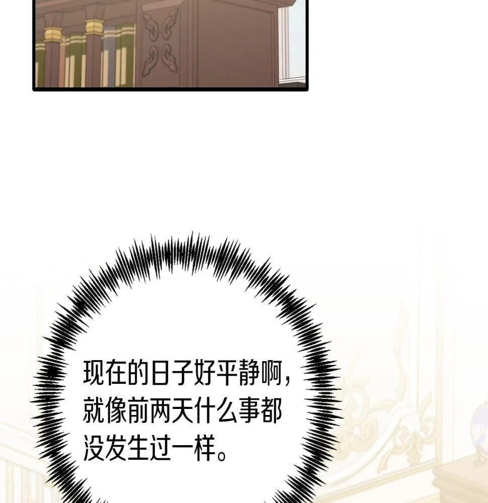 第22话 必须走？！ 第7页