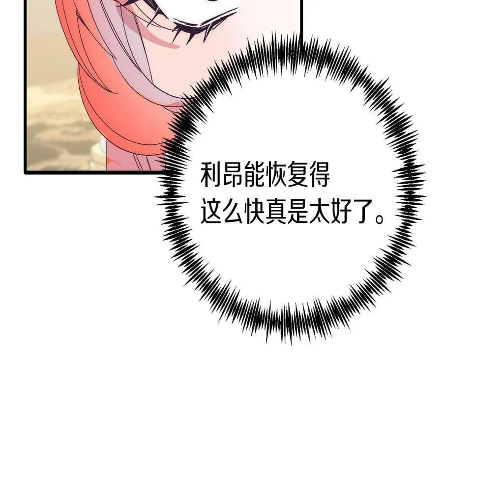 第22话 必须走？！ 第11页