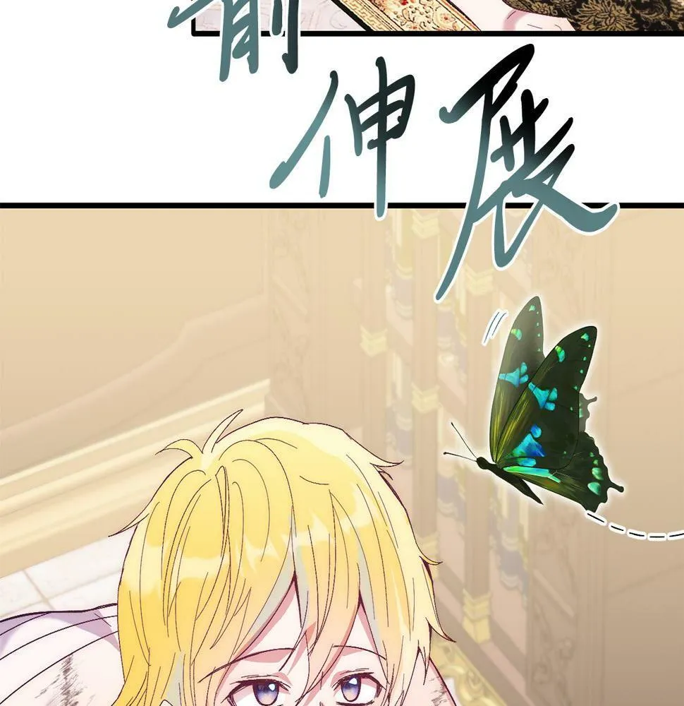 第22话 必须走？！ 第13页