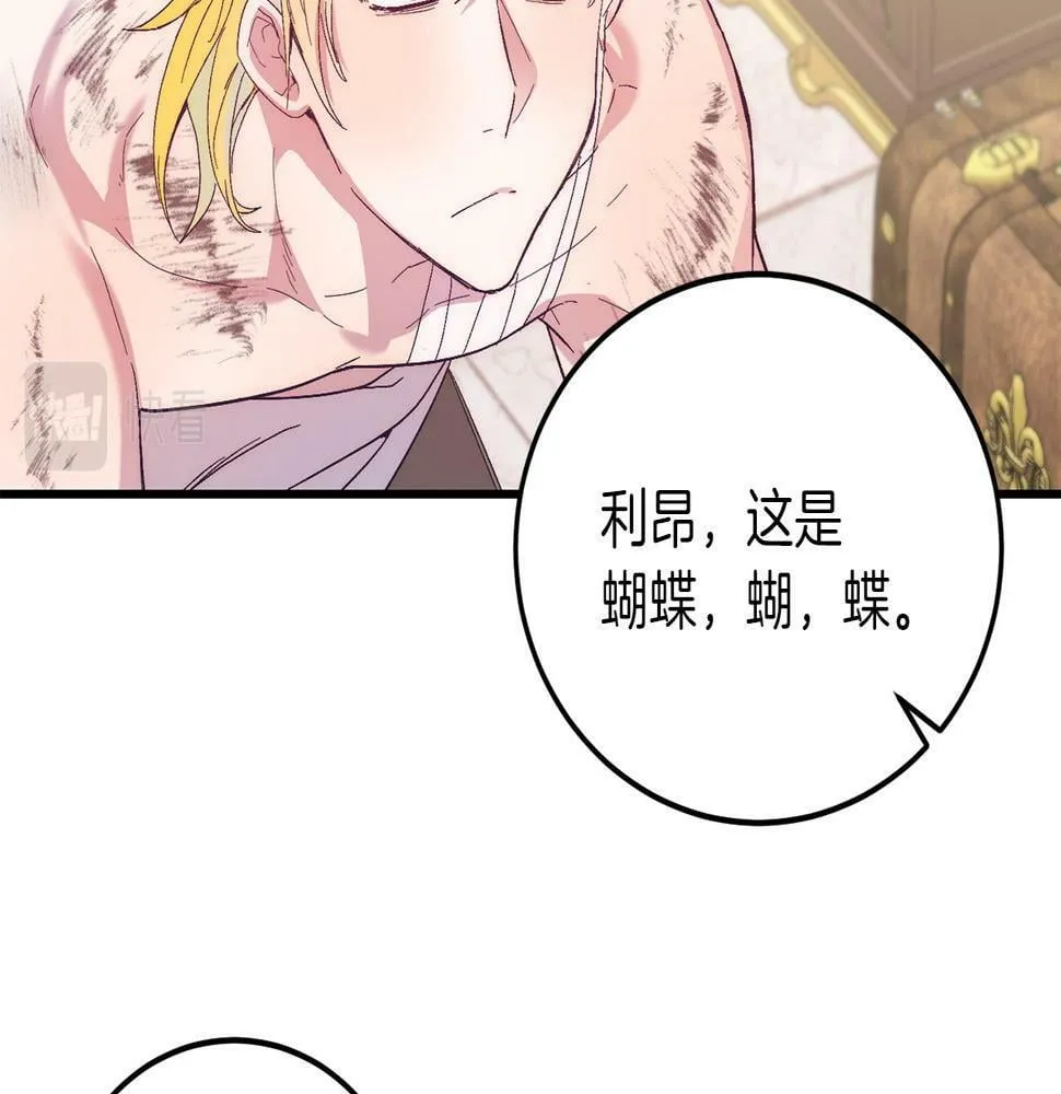 第22话 必须走？！ 第14页