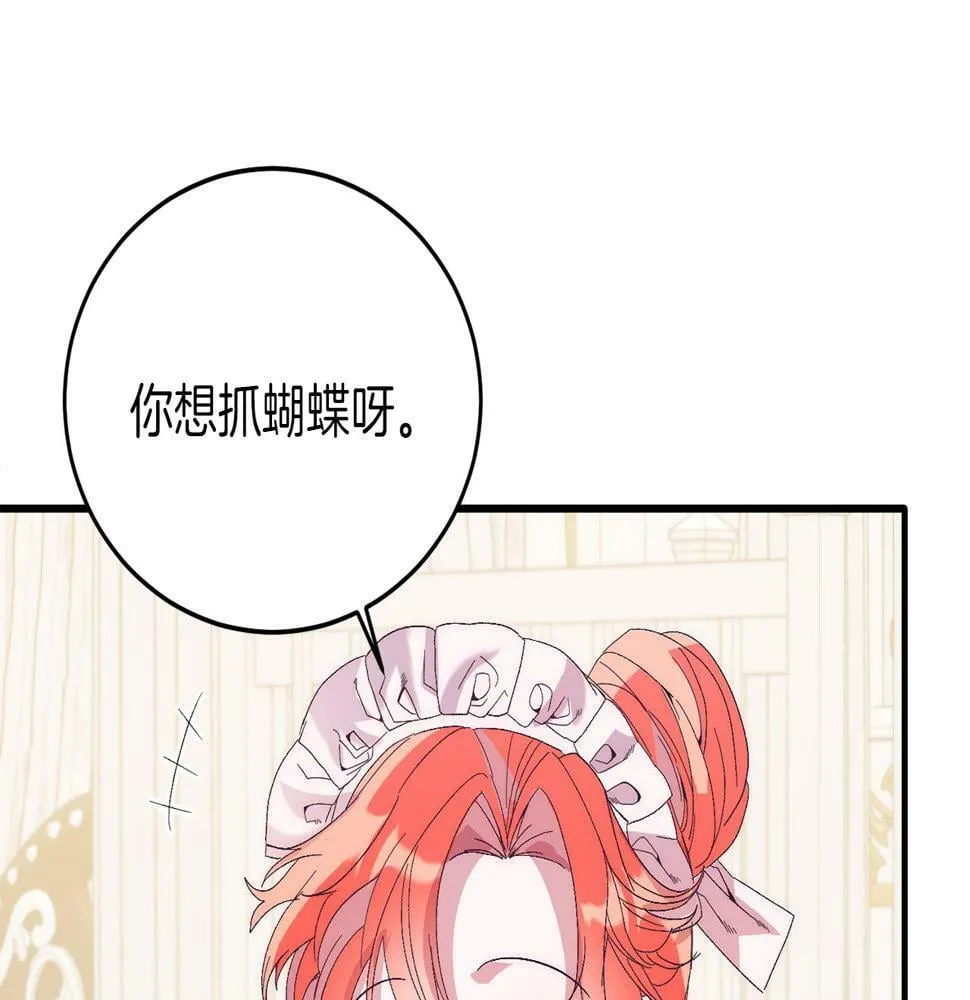 第22话 必须走？！ 第19页
