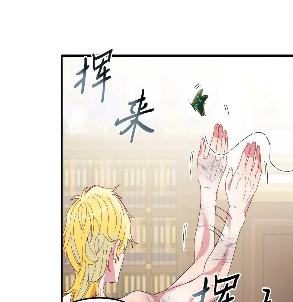 第22话 必须走？！ 第21页