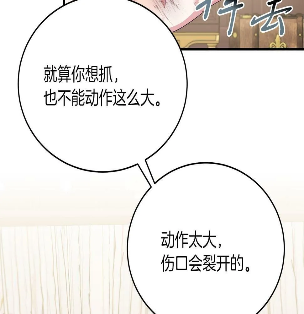 第22话 必须走？！ 第22页