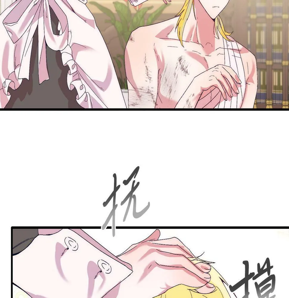 第22话 必须走？！ 第26页