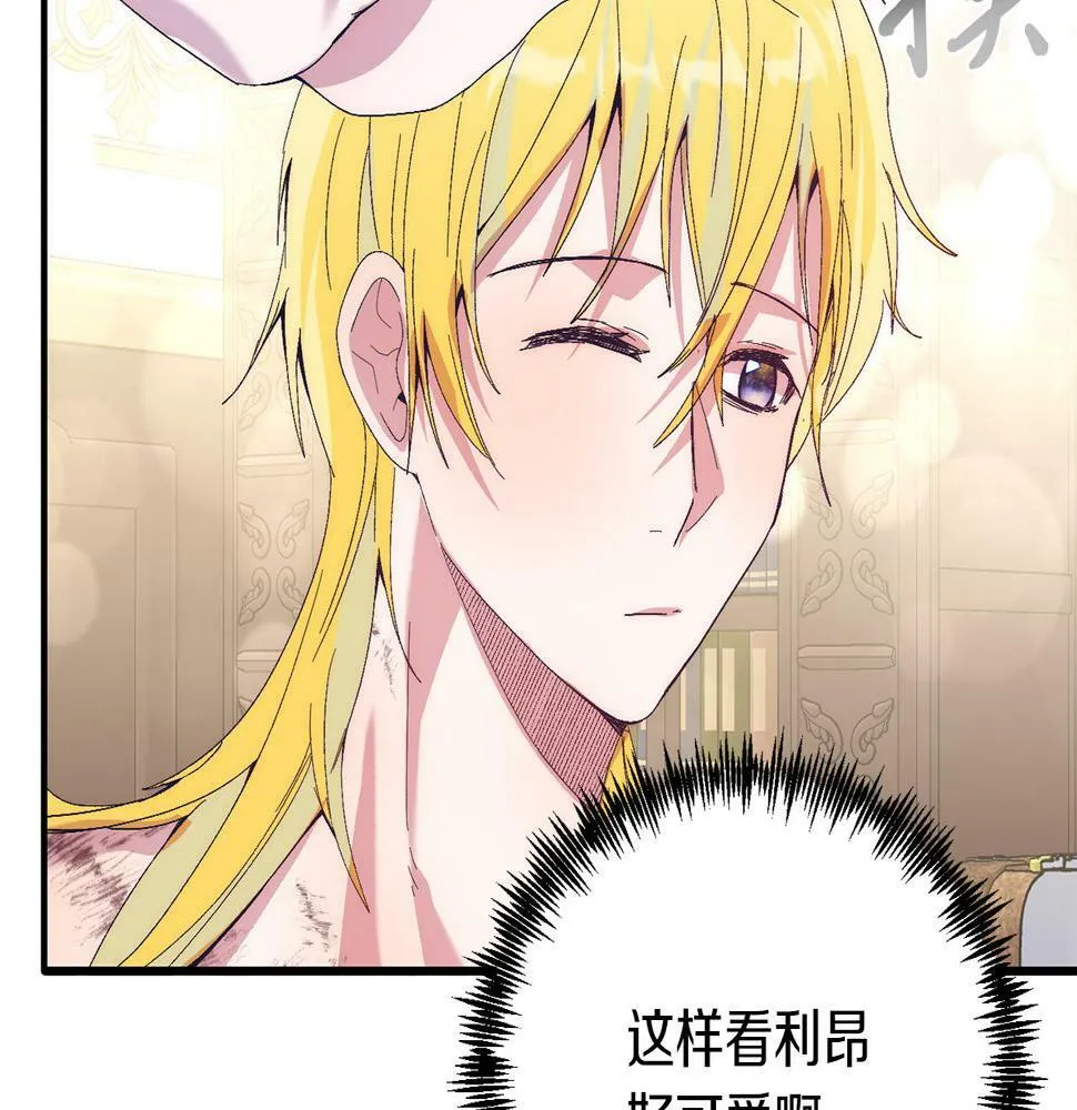 第22话 必须走？！ 第27页