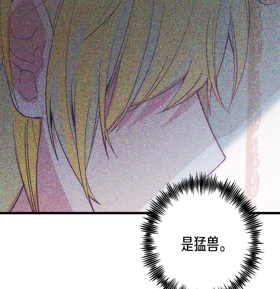 第22话 必须走？！ 第32页