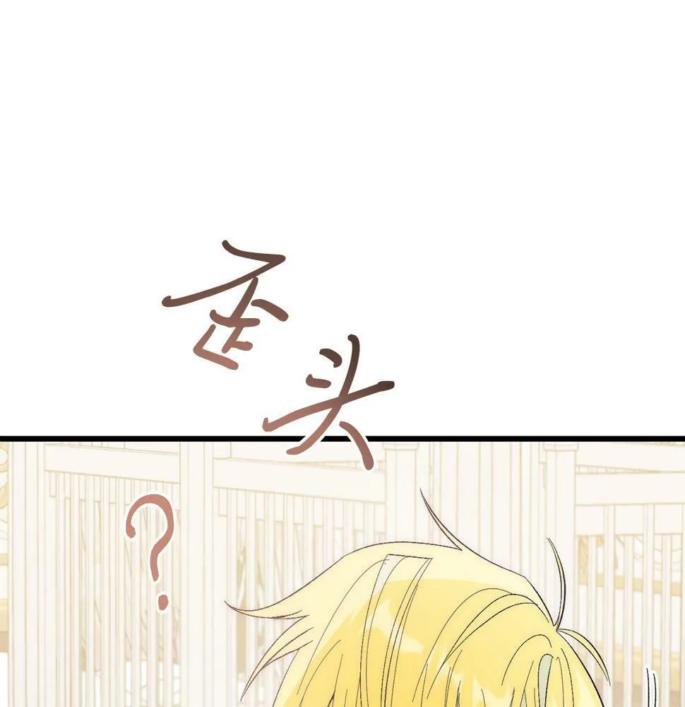 第22话 必须走？！ 第35页