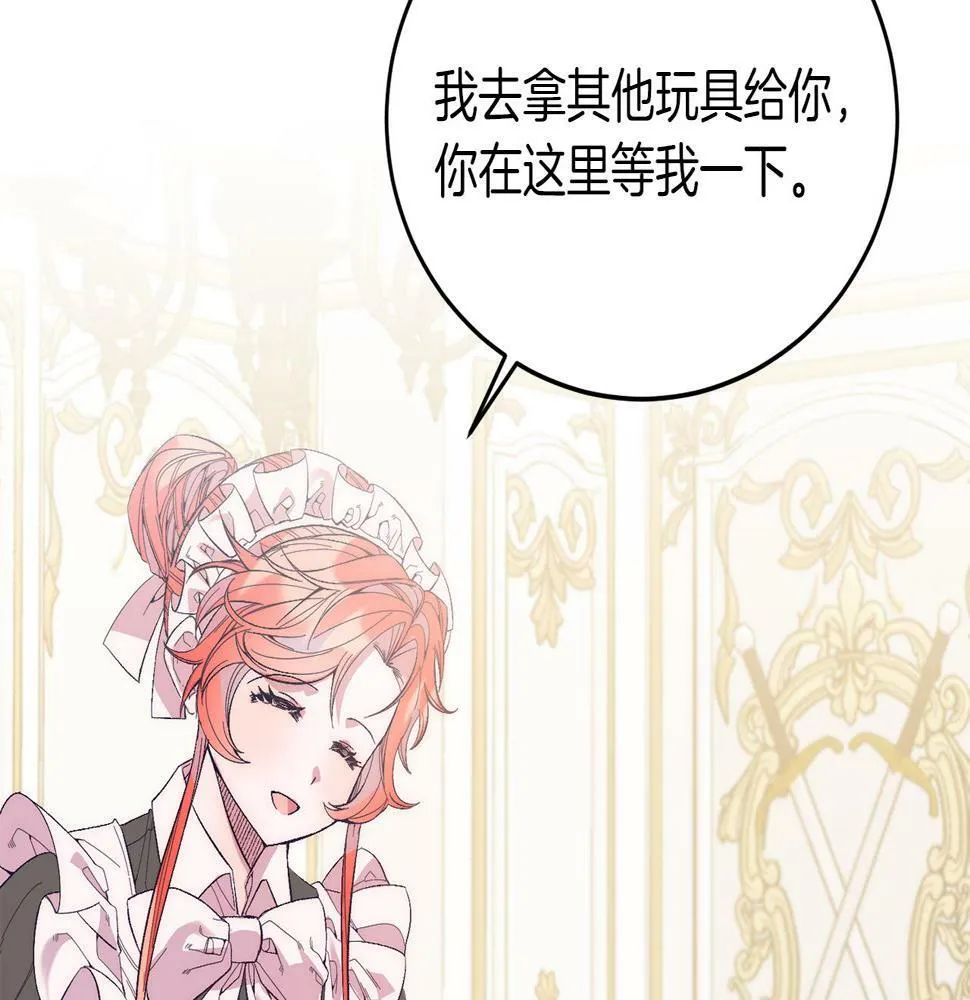 第22话 必须走？！ 第38页