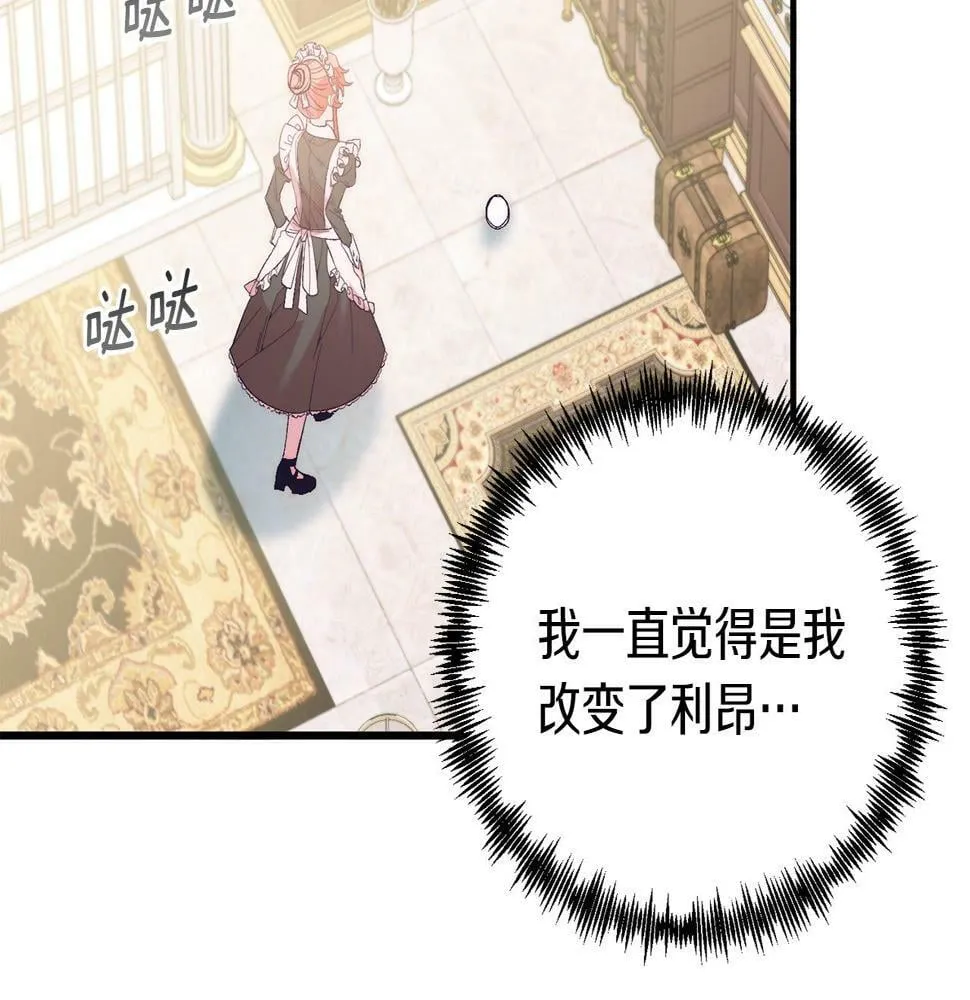 第22话 必须走？！ 第41页