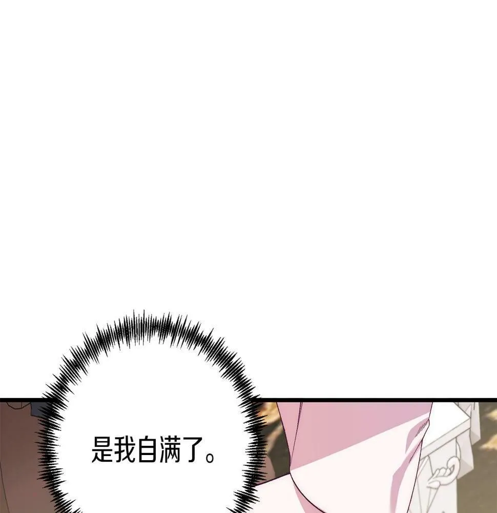 第22话 必须走？！ 第42页