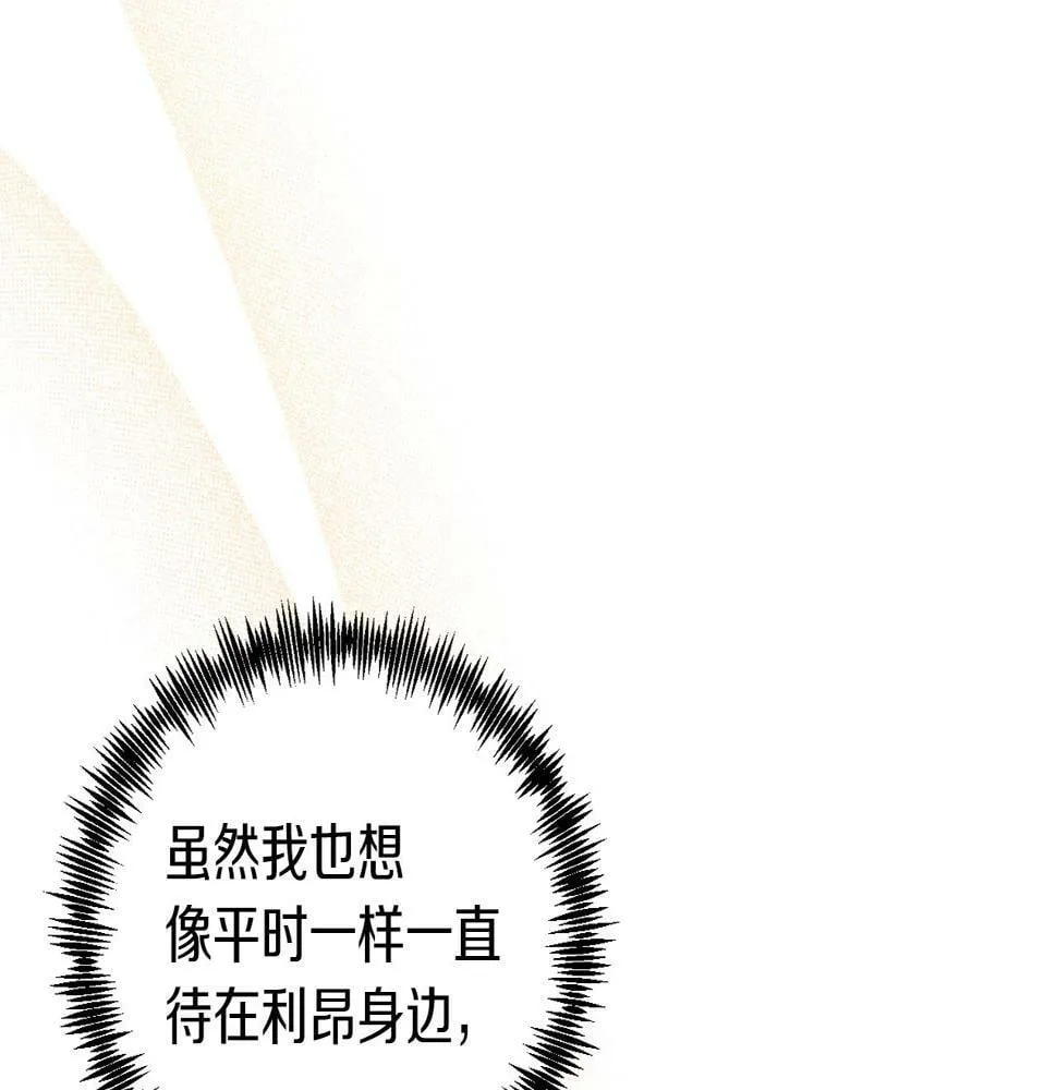 第22话 必须走？！ 第47页