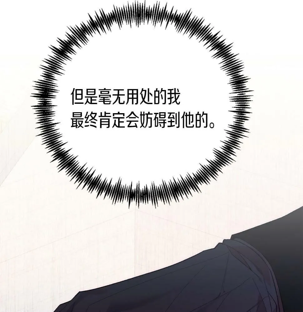 第22话 必须走？！ 第50页