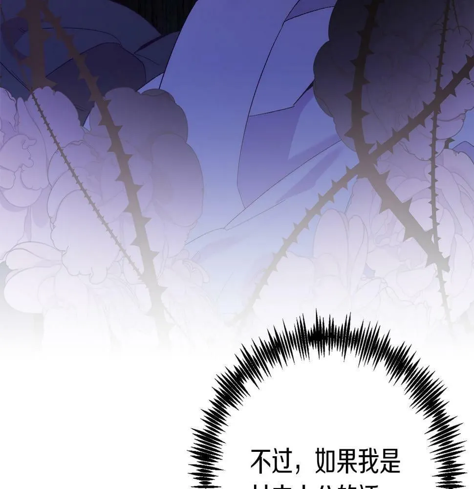 第22话 必须走？！ 第53页
