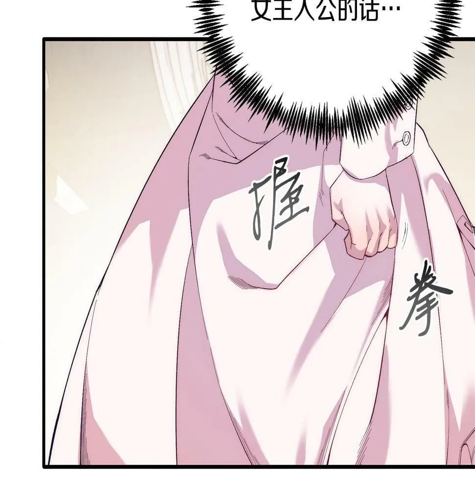 第22话 必须走？！ 第54页