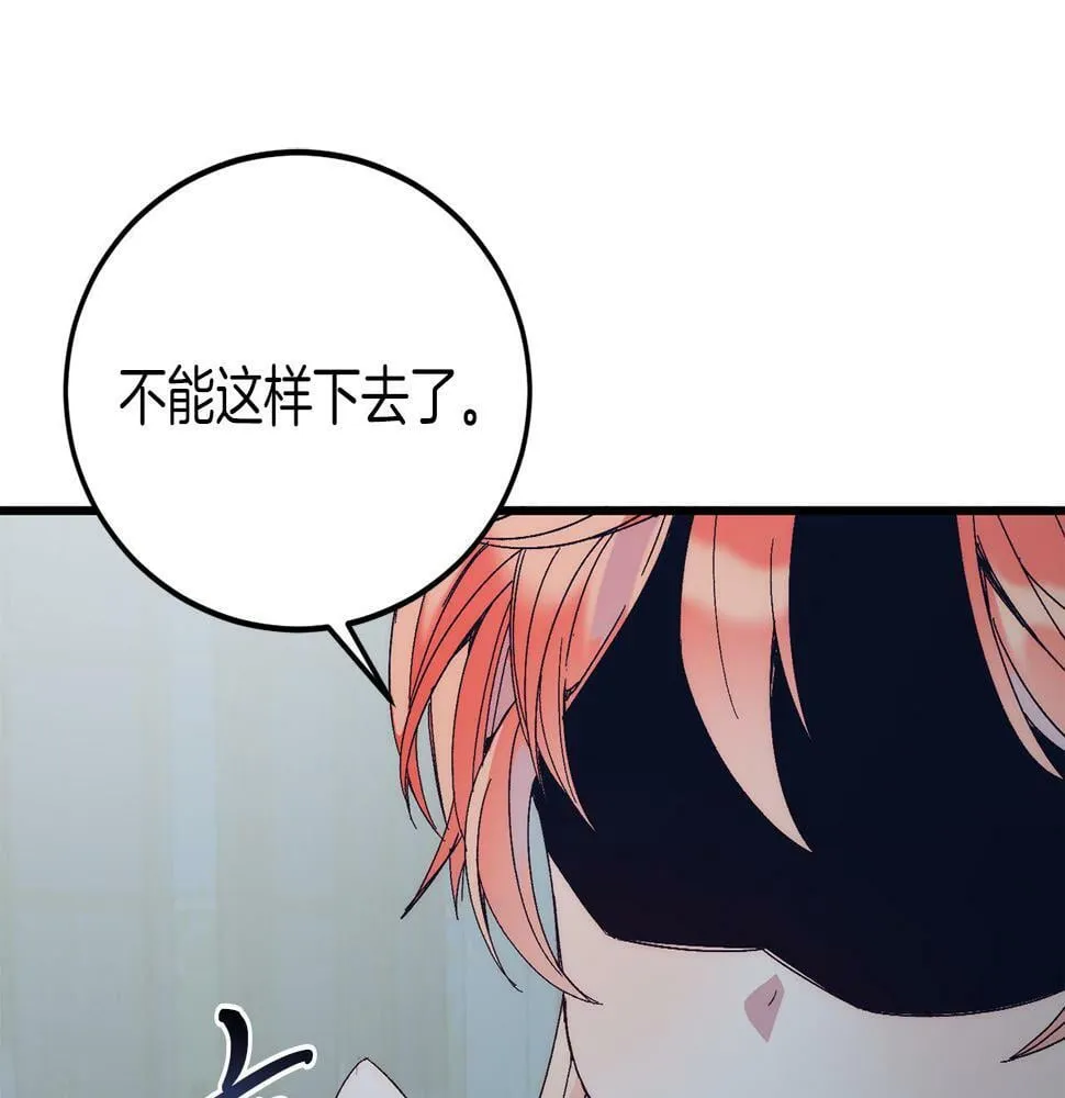 第22话 必须走？！ 第59页
