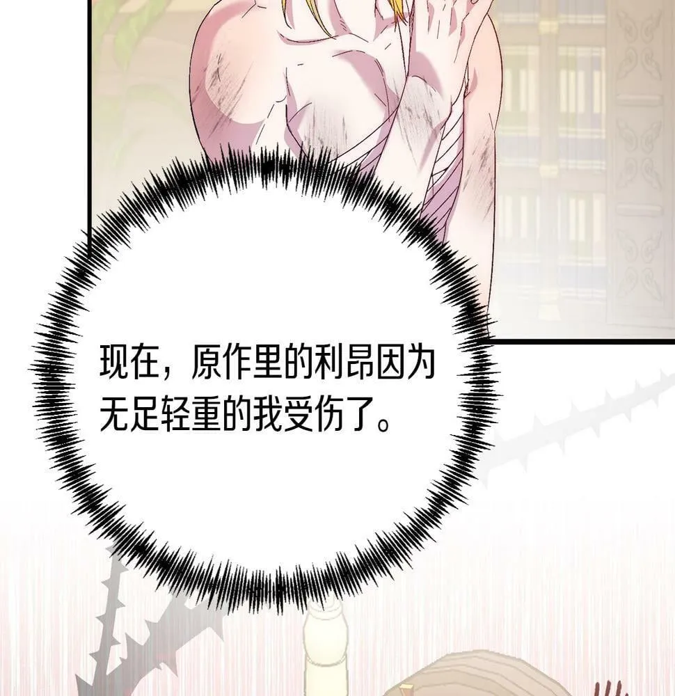 第22话 必须走？！ 第62页