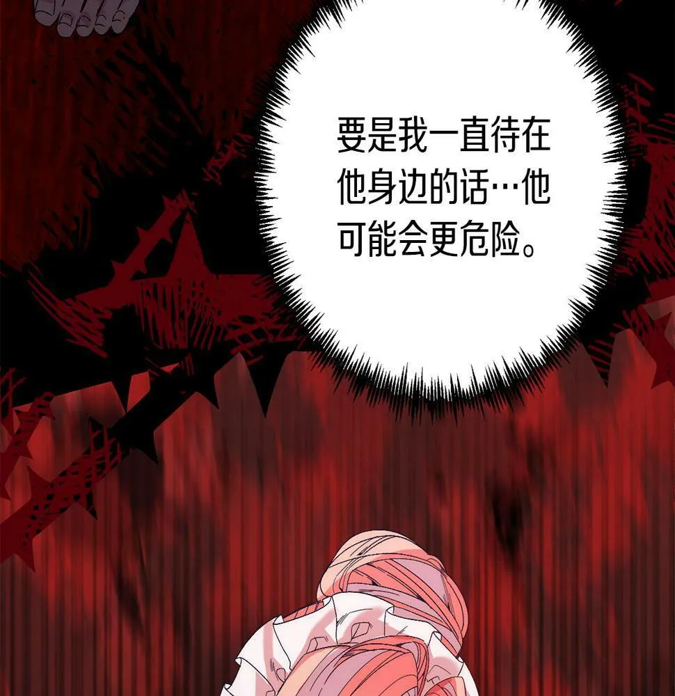 第22话 必须走？！ 第66页