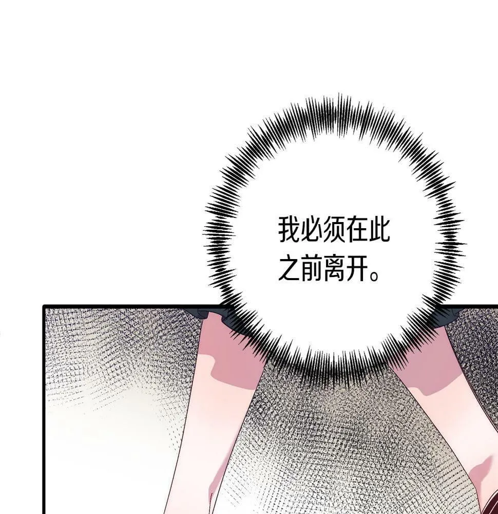第22话 必须走？！ 第70页