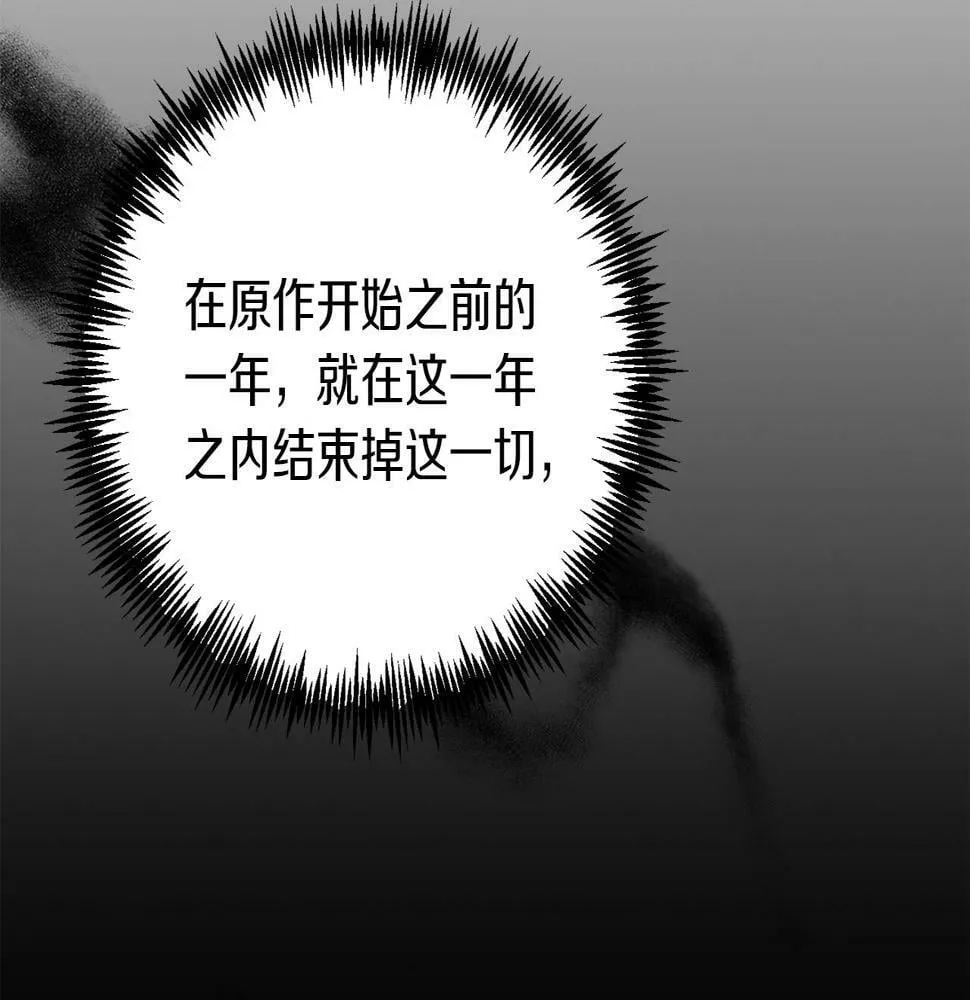 第22话 必须走？！ 第72页