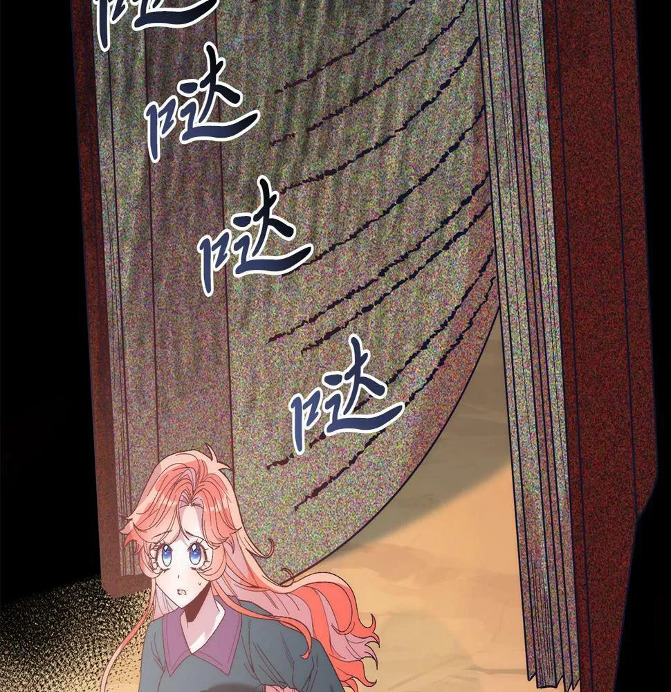 第22话 必须走？！ 第74页